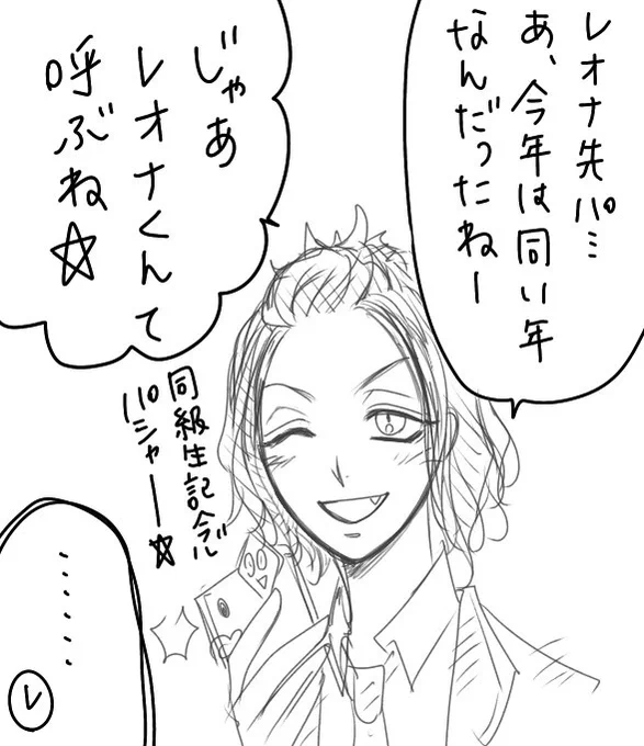 ♦️ こんな会話あったのかな