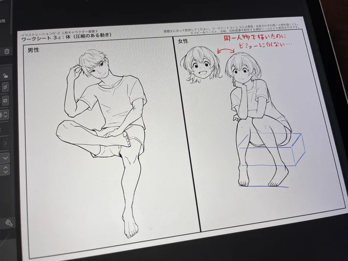 今日はここまで。この課題意外に手こずるなぁ 