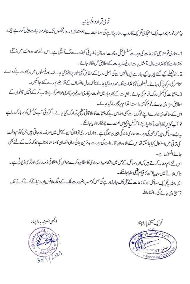 AliJawadTuri4's tweet photo. #تحریک_حصول_قومی_حقوق_ضلع_کرم
#تحریک_حصول_قومی_حقوق_ضلع_کرم https://t.co/t8XLhIshdO