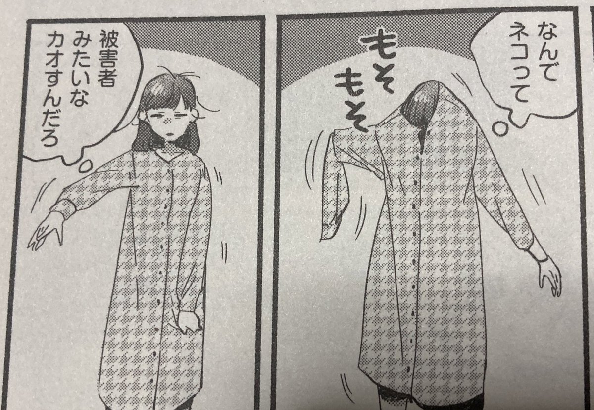 ねこあるある
