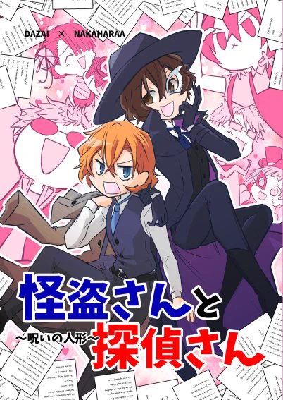 新刊サンプルです!
B5・40P・500円です。
よろしくお願いいたします!
以下サンプルです(ツリーに続きます) 