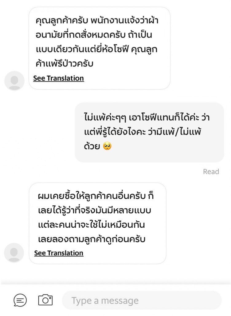 เราสั่งแกร้บมาร์ทแล้วพี่แกร้บตอบมาแบบนี้ คือน่ารักมากๆๆๆ เค้าเรียนรู้ลูกค้าด้วยอ่ะ ประทับใจเลย