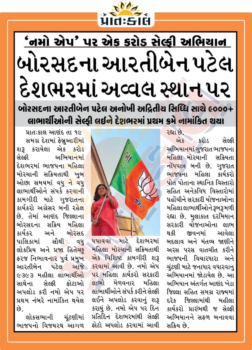 pateldc255's tweet photo. BJP https://t.co/lpynZH3iMo