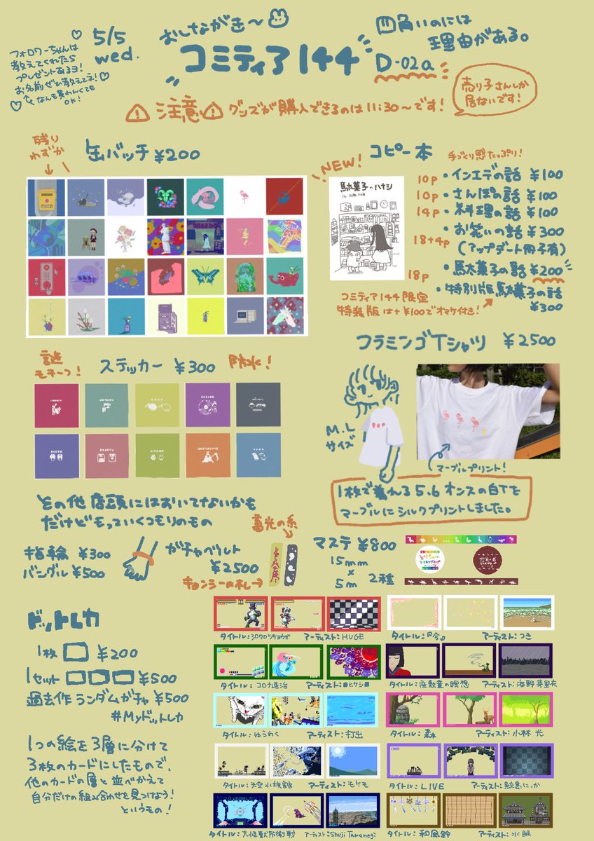 internet_Eden's tweet photo. #コミティア144 お品書き❗️
【注意】
販売は基本11:30からになります！
ぼくがお買い物に行ってるので売り子さんの負担を減らしたいです❗️
ご協力いただけると嬉しいです❗️
場所は【D02a】です！よろしくね〜！ https://t.co/Sc61ME4TbL