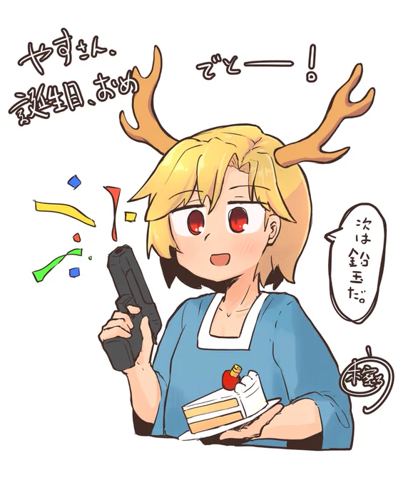 @takeyasu510 やすさん、おめでとーーーーー!
また遊ぼうねぇ 