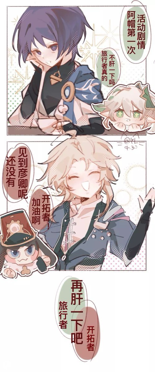 #GenshinImpact #崩坏星穹铁道