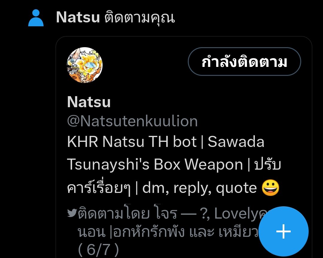 แมว? เสือ?  สิงโต?  เขาได้แต่คิดแล้วก็สงสัยกับ @Natsutenkuulion

"....."