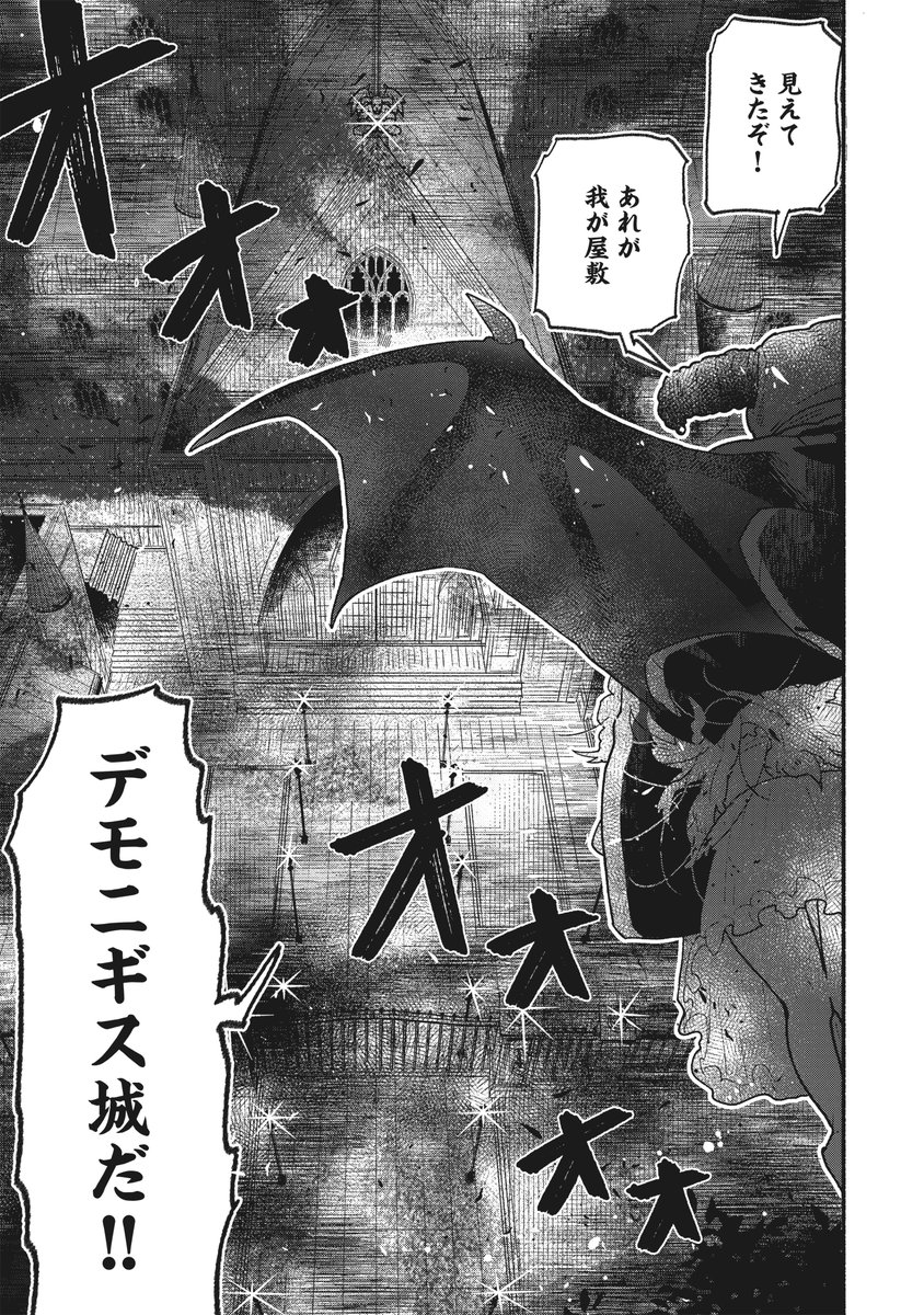 お嬢様が悪魔にさらわれる話(3/4)
