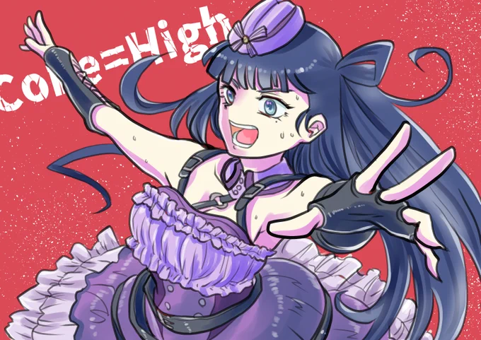 毎日投稿その7 Coke=High最高!! 間に合った- #葵の絵