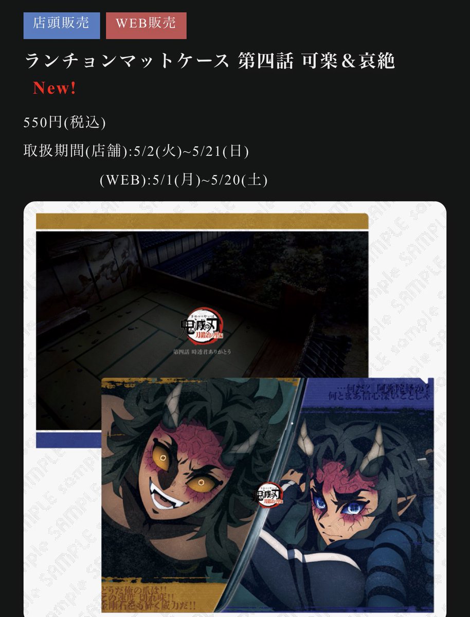 3個セット・送料無料 積怒 可楽 空喜 哀絶 ufotable dining 缶バッジ