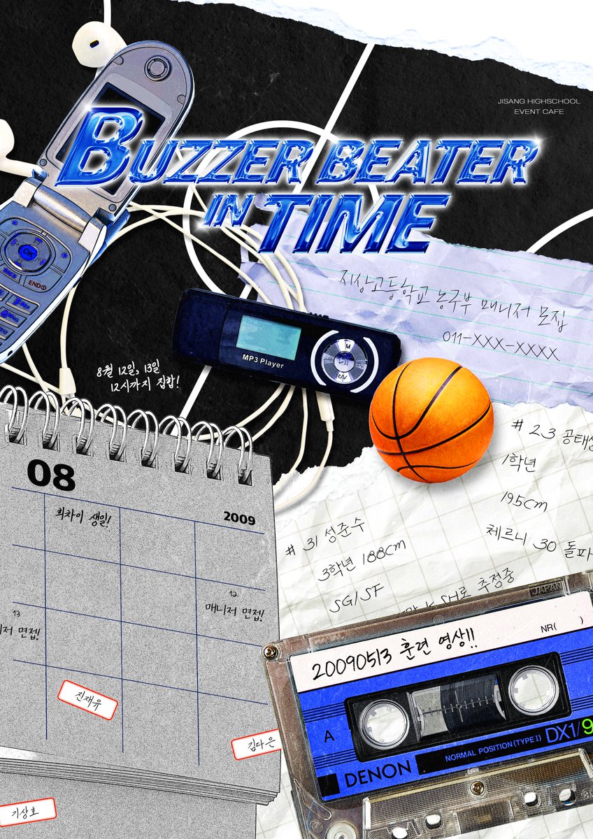 𝘽𝙐𝙕𝙕𝙀𝙍 𝘽𝙀𝘼𝙏𝙀𝙍 𝙄𝙉 𝙏𝙄𝙈𝙀 on Twitter "𝘽𝙐𝙕𝙕𝙀𝙍 𝘽𝙀𝘼𝙏𝙀𝙍 𝙄𝙉 𝙏𝙄𝙈𝙀 지상고등학교 농구부 매니저