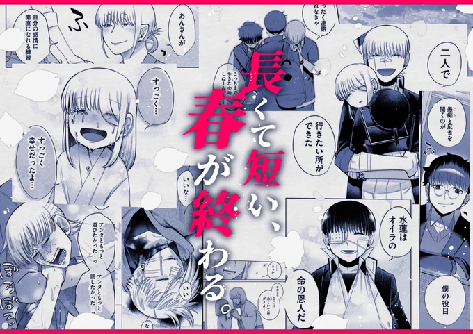 📘【宣伝】📕 本日5/1  『不意に現れた、 歳の離れた義妹の話』  電子書籍5巻(最終巻)発売! ________________  ついに事の発端、 親父の過去が明らかに🐉  各電子サイトにて お取扱いしております  是非よろしくお願いいたします😊🙇‍♀️ #ふいまい  🔻電子サイトのリンクはツリーにて