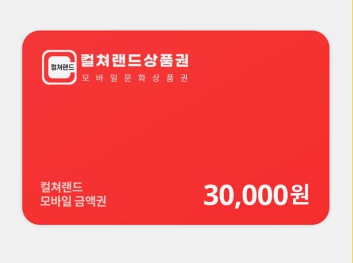 5월 1일 박무현 생일 &amp; 어두운 바다의 등불이 되어 300화 기념으로 RT추첨 한분께 문화상품권 30,000원을 보내드립니다.