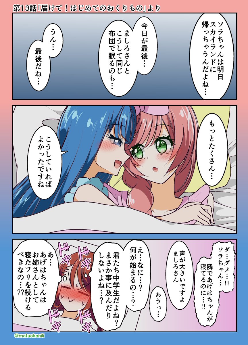 今週のプリキュアワンドロ #今週のプリキュアイラスト・漫画