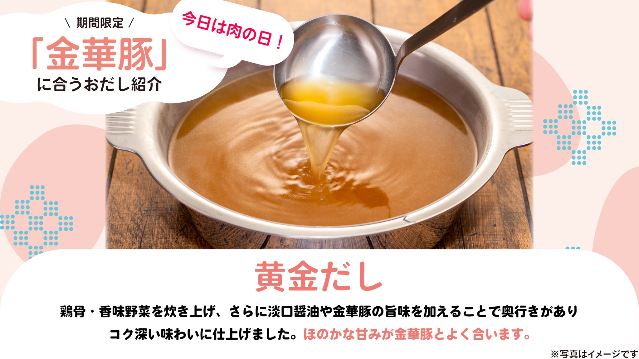 しゃぶしゃぶ温野菜 オリジナル「金のおたま」