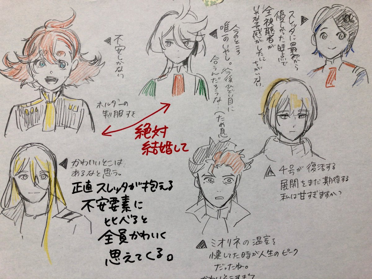 水星の魔女を一気見しました!地獄みたいな話だなと思いました! 