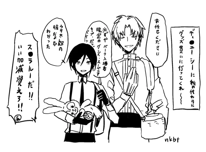 へし薬ちゃん、デデニデートしてけれ… 