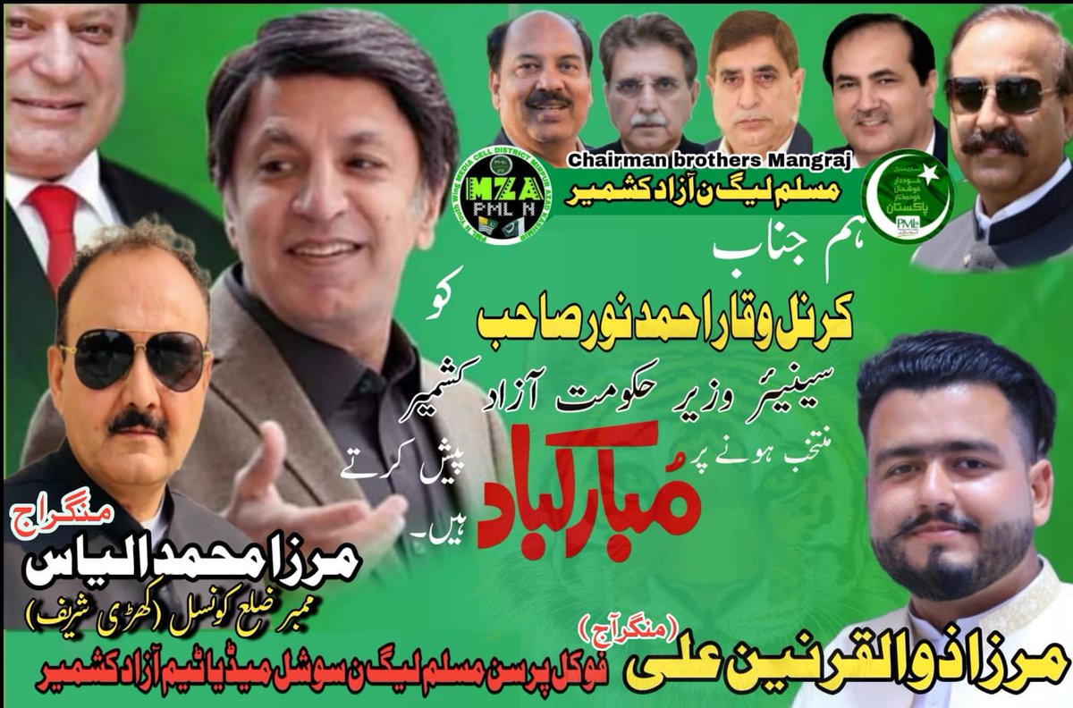 MirzaZulqrnainA's tweet photo. Congratulations Sir Col(R)  Waqar Noor sb 
Appointed As A Most Senior Minister of AJK
💛💚مسلم لیگ ن حلقہ 4 کھڑی شریف 💛💚
چیئرمین برادرز منگراج
#MZA_PMLN_AJK @Rukhsar_LA4 @farooq_pm @sgqadir @tariqfarooq60 @MaryamNSharif @Atifrauf79 https://t.co/WNKJSdjCD5