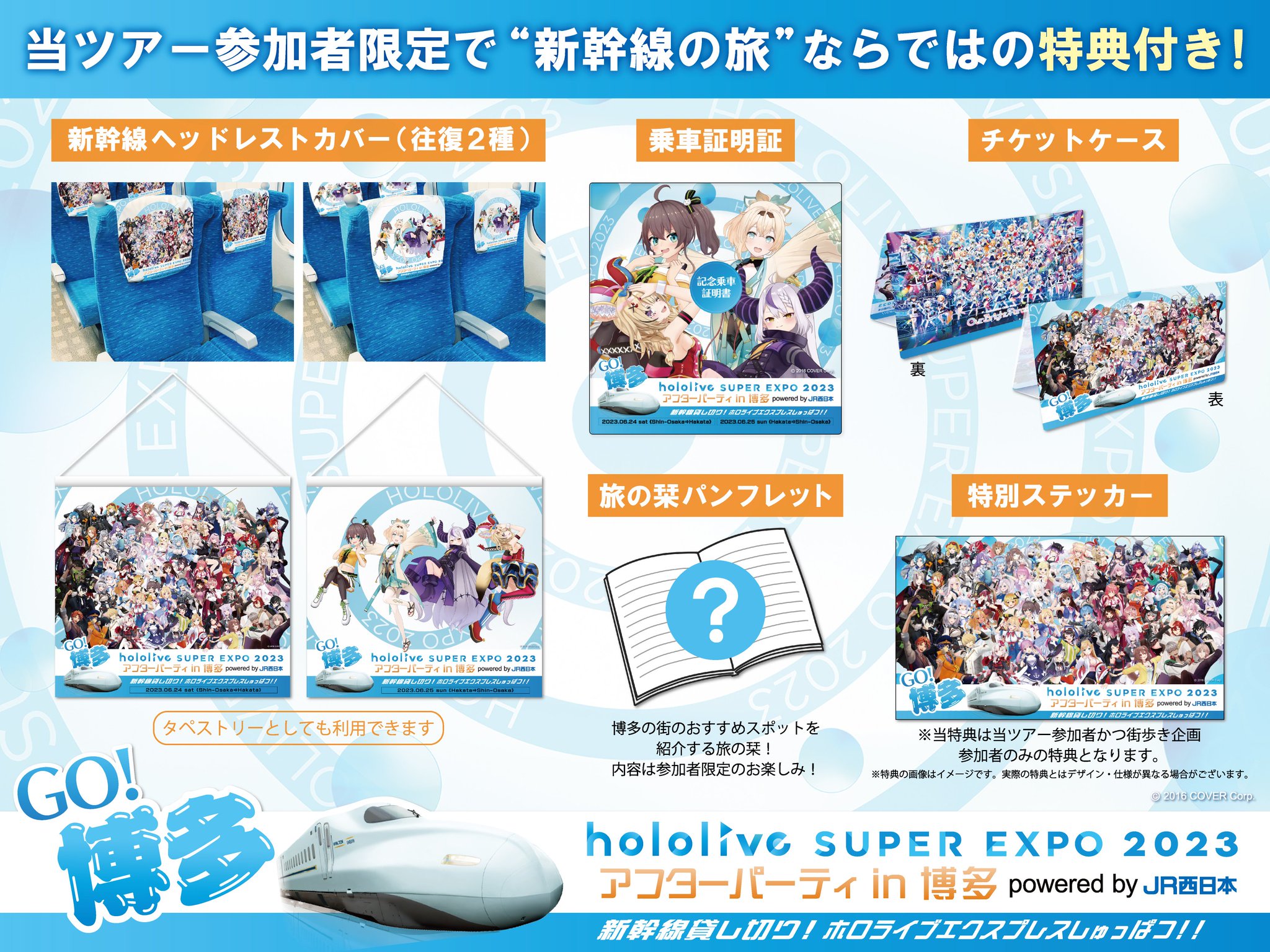 ホロライブ expo 博多 ラプラス ポルカ いろは カバー タペストリー ホロライブ expo 博多 ラプラス ポルカ いろは カバー タペストリー