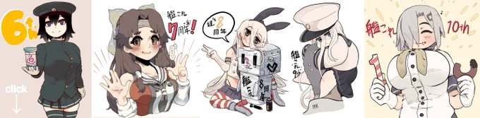 毎年の周年まとめナー  #今月描いた絵を晒そう
