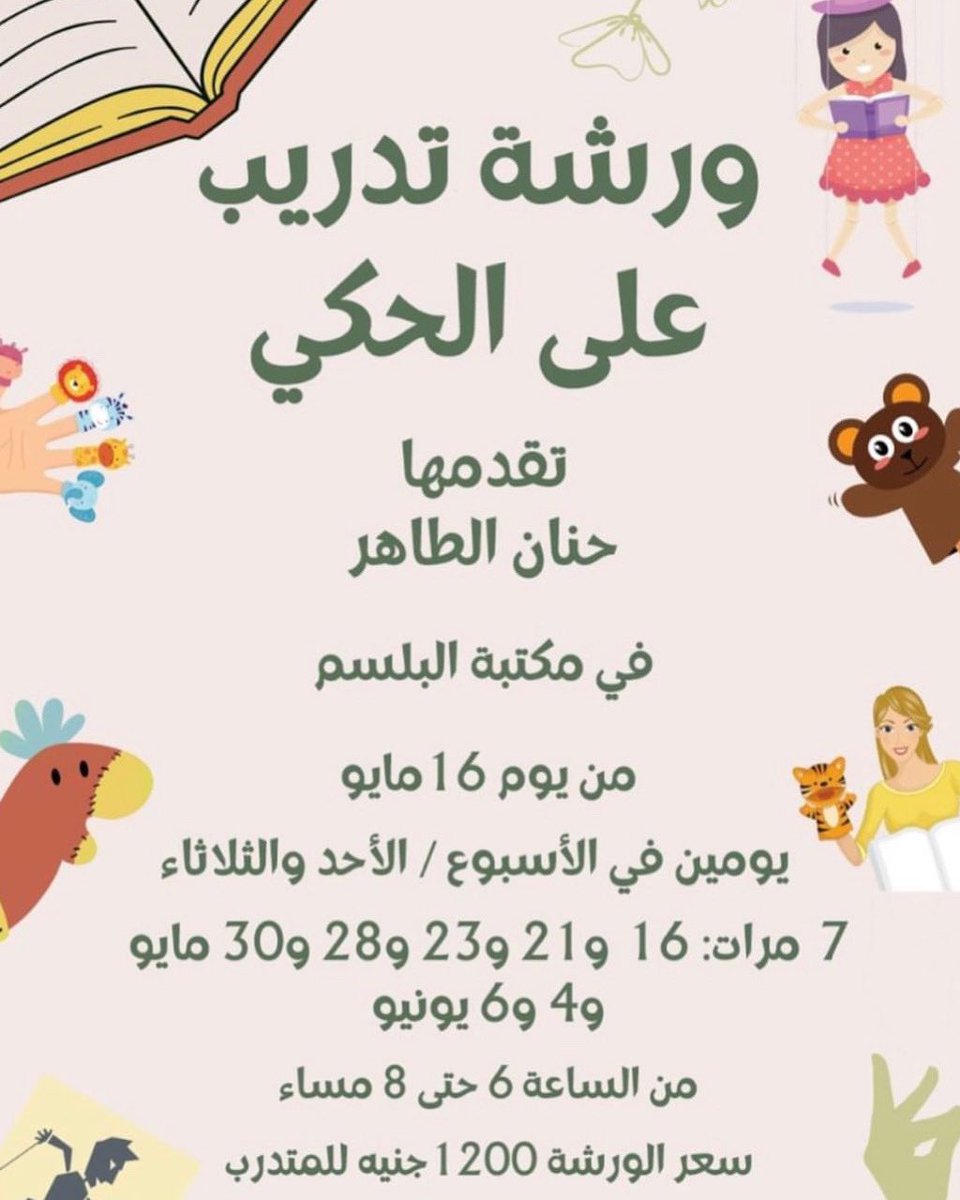 Al-Balsam tweet media