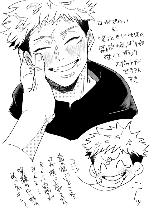 なんていっていいのかわからないブラックスポット 