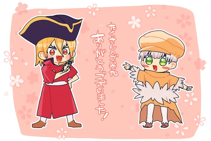 「#春の龍羽まつり2023」
たくさんのご参加ありがとうございました!

去年は閑散期の話題作りが目的の当企画でしたが、今年はアニメで初めましての方も一緒に盛り上がる事ができてとても有り難かったです😊
ご参加ご反応くださった皆様、ありがとうございました!
(終了イラスト再掲ですみません!) 