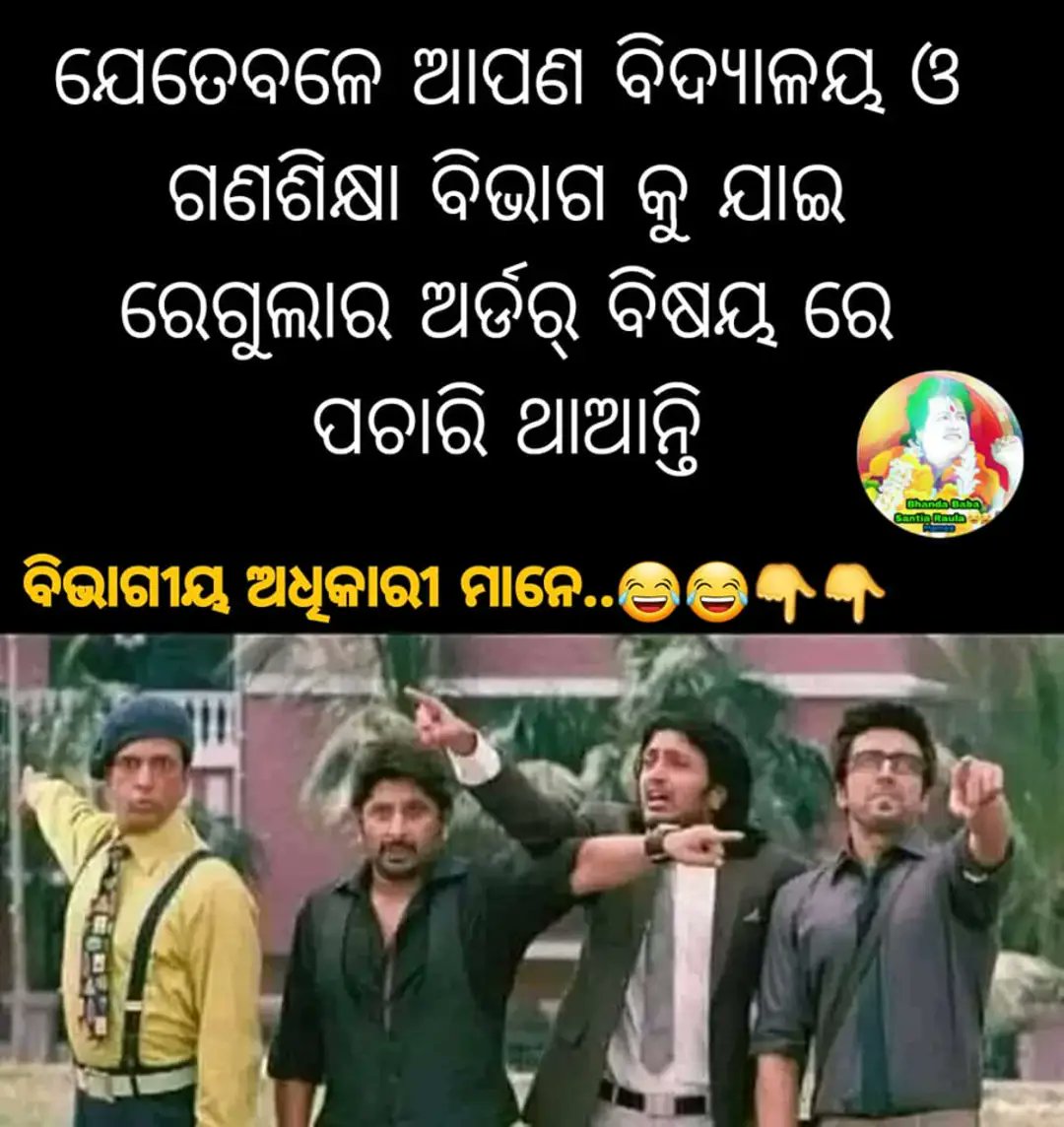 TarunaPagal's tweet photo. #Fake_Publicity_Of_Regularisation
#Complete_Regularisation
#Hold_Of_2months_Salary
#Shame_Shame_Chi_Chi
#Justice_For_IA_HighSchool_Teachers https://t.co/QNPG5ptIve