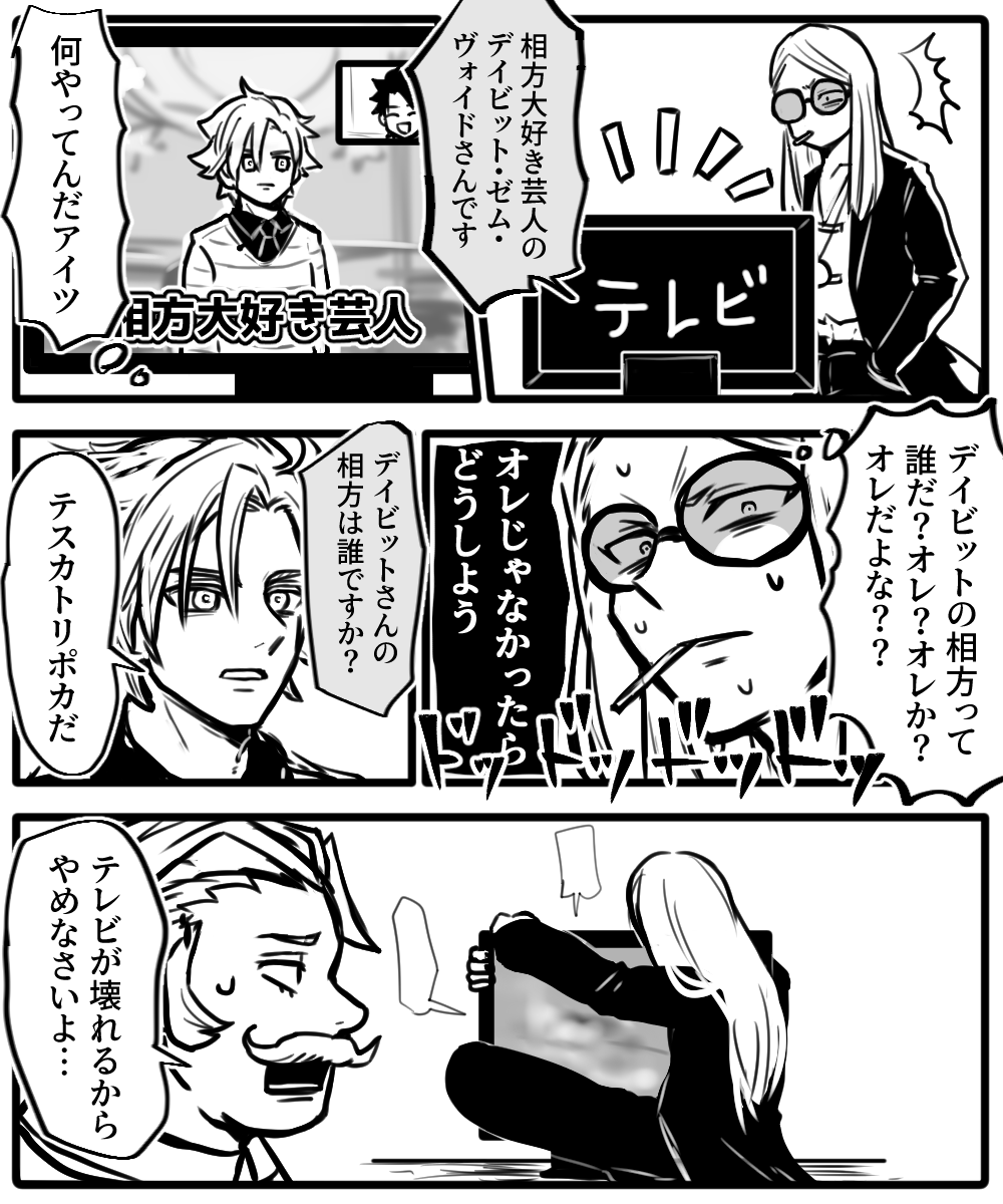 ランパ脱走芸人でもある 