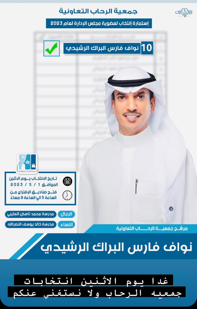midanalrshaidh's tweet photo. #ميدان_الرشايدة 
#نواف_فارس_البراك 
@bofaris84 https://t.co/vfCjuL3Wjk