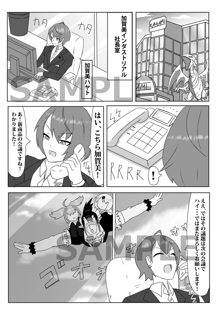 5/5 #にじそうさく07 お品書き! 
【き-27】サボテン堂 
新刊『今日からお前がパパよ!』B5/32P/¥500  

パパとは「金」か?「力」か?「愛」か? それぞれのパパを求める旅が始まる ノンストップドタバタギャクコメディ本! 
