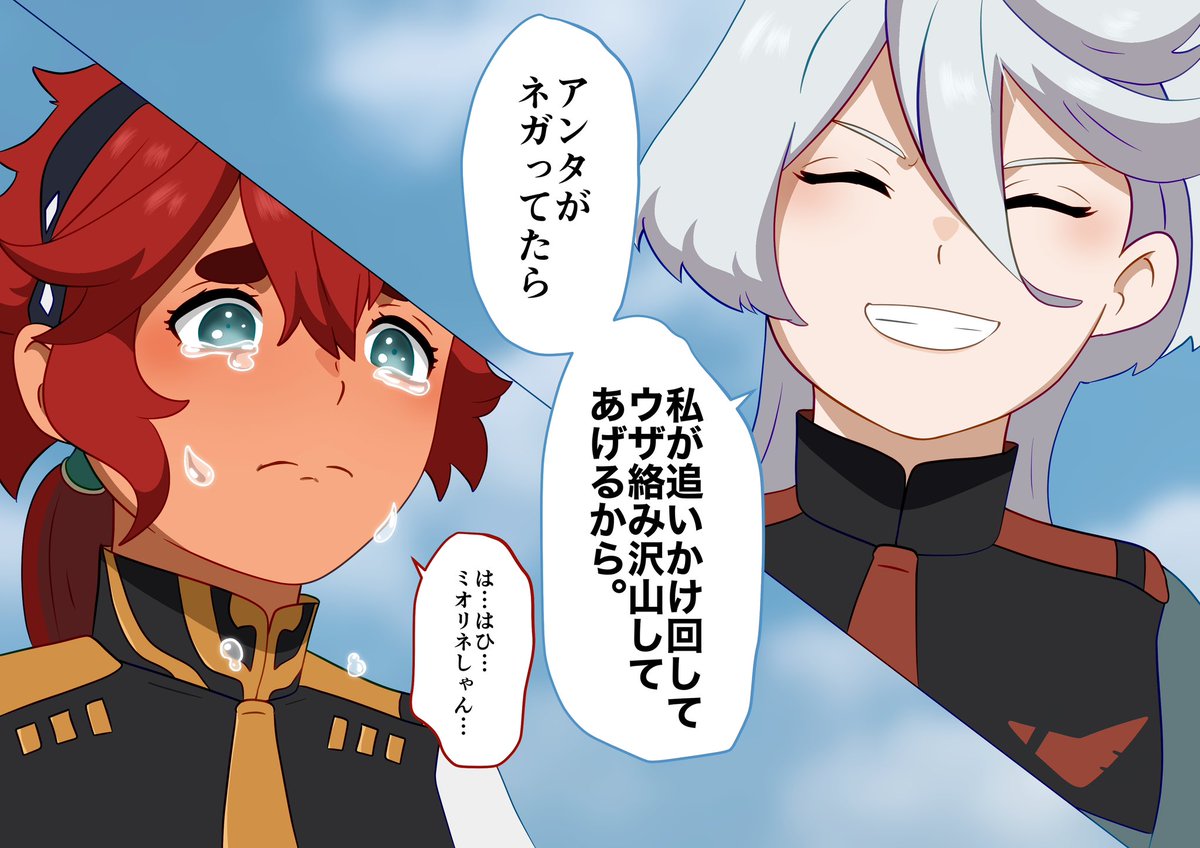 どんな色でもキミが大好き #スレミオ