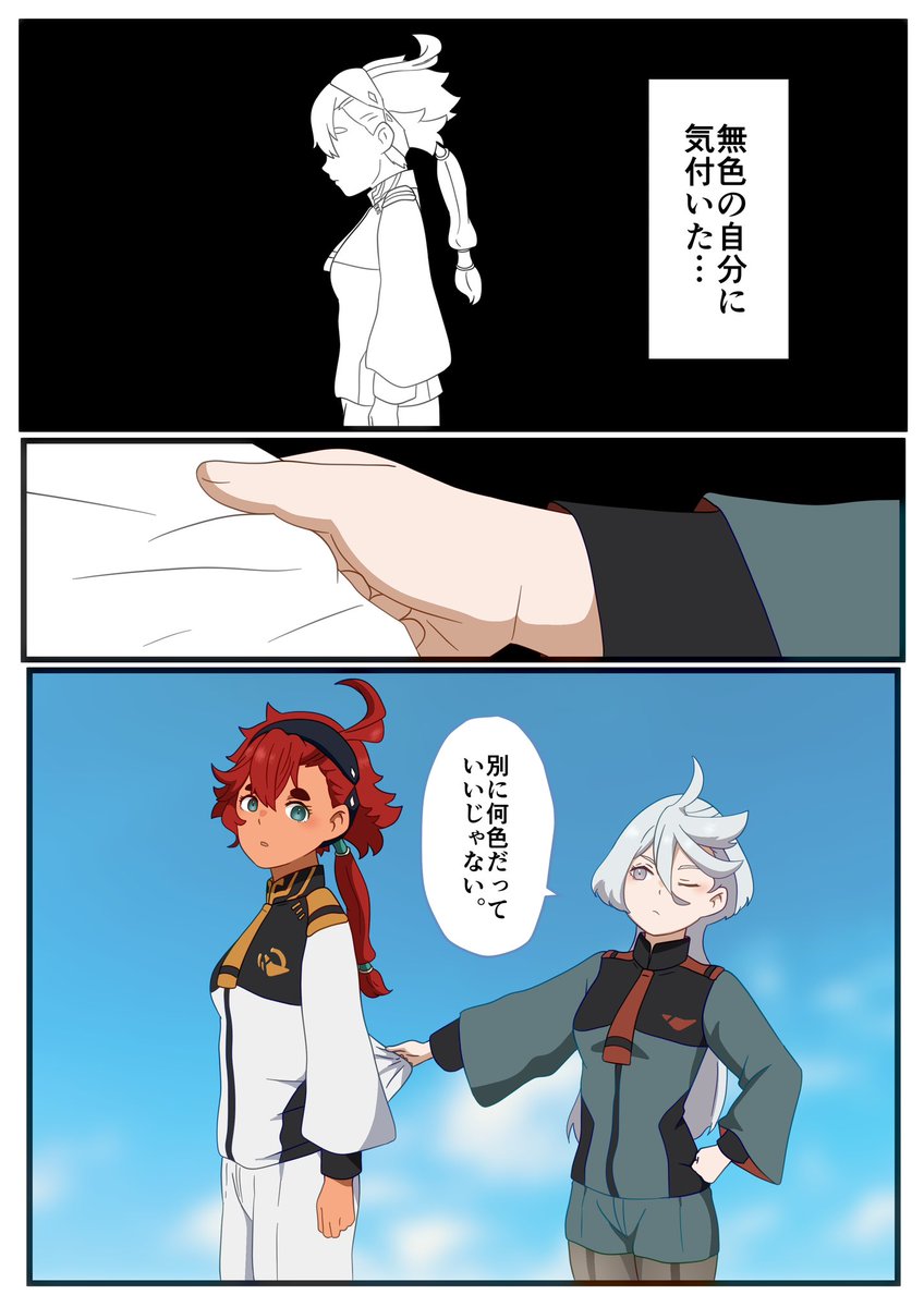どんな色でもキミが大好き #スレミオ
