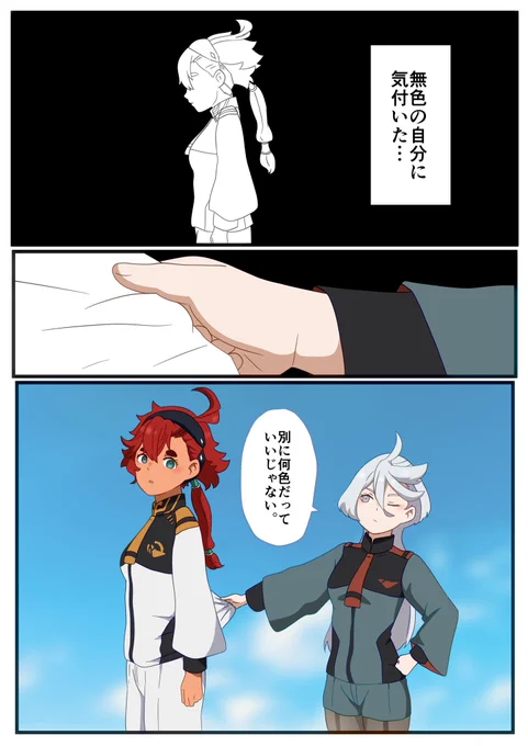 どんな色でもキミが大好き #スレミオ