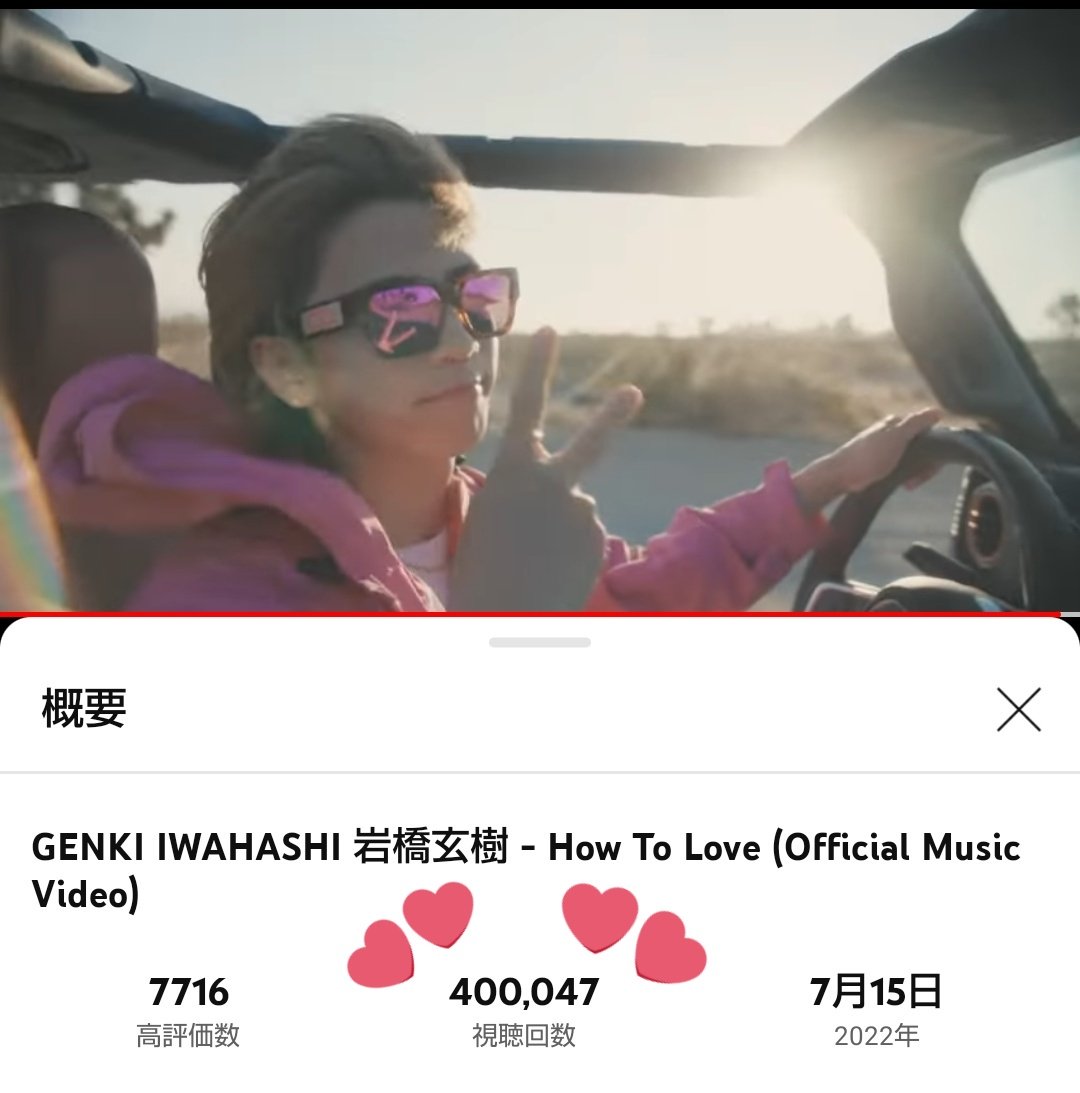 iwachi_1217yu's tweet image. #HowToLove 40万回おめでとう～🎉

Fairyさん達と一緒にいわちを想いながらいわちの歌をたくさん聴いて過ごせて、いわちの日は今年もとっても幸せだったー🧚🏻‍♀️💕

🇺🇸は4月30日、いわちの日の朝だねー
今日もいわちにとって素敵な日になりますように💖

#岩橋玄樹
#いわちに届け
#いわちの日