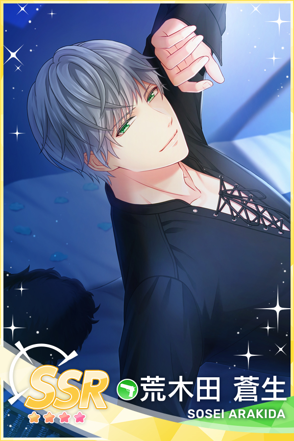 5月お誕生日ガチャ開催】 #スタマイ #新堂清志 #荒木田蒼生 【君を攫う