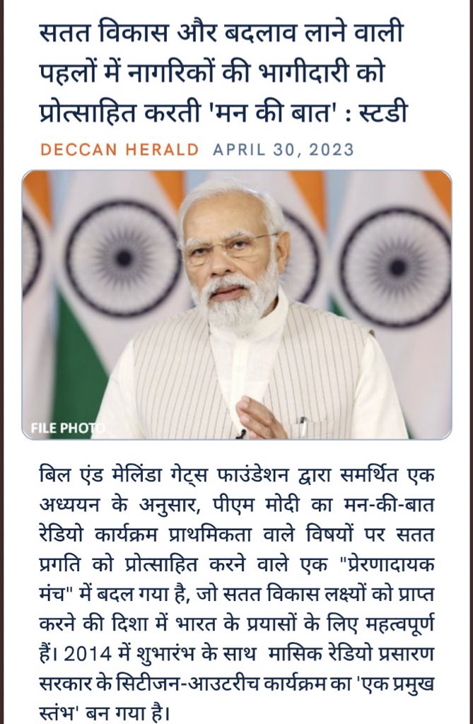 PrabhaUpadhya21's tweet photo. Through the hard work & efforts of @BJP4Karnataka karyakartas, election victory in the state is guaranteed
- PM Sri @NarendraModi Ji motivated 1000s of party cadre like me through his interaction today on the NaMo app.
Few highlights from #SamvadaWithModi
1/n
via NaMo App https://t.co/mvo6OCkED2