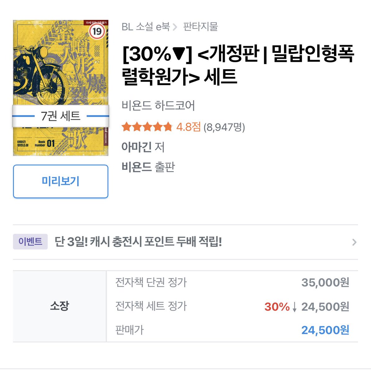 goredbloodson's tweet photo. 누님들.
이거 정가로 35000원주고 산사람으로서 지금이 기회입니다. 아니면 정가로 사셔도됩니다면 싸게 갓작을보는 기회가 흔합니까? 지금입니다. 지금. https://t.co/I8OvZjQGTp