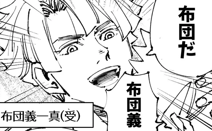 【龍アソ】オンリー展示用に描いた龍×布団義🔞の夢回ですhttps://t.co/hnRTCB2isl

 #旅愛詰_おかえり 