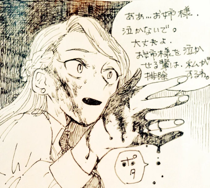泣かないで
