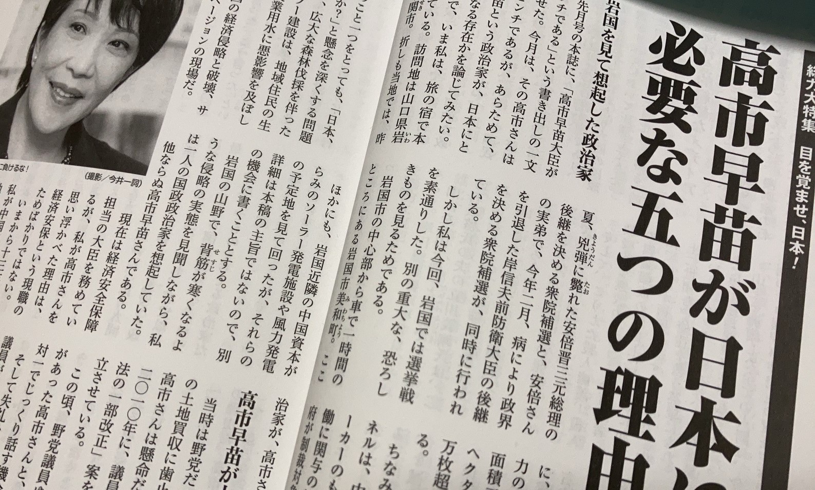 HANADA6月号 ニュース | kozmatin.com