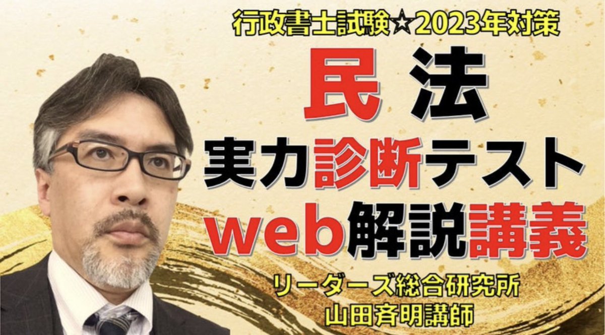 民法 DVD 行政書士 辰巳法律研究所 山田斉明講師 リーダーズ総合研究所