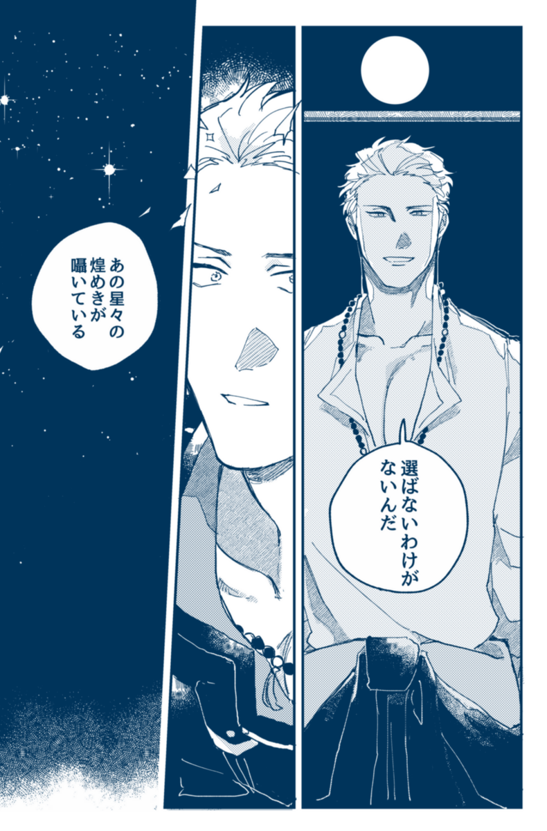 5/3 スパコミ SUPER MIRACLE FESTIV@L!! 2023 【東6 ほ55a 】Zugにてお待ちしております💫 最新既刊雨彦中心本 サンプル&通販👉 その他、P雨とP握の既刊持ち込みします✌️ よろしくお願いします!