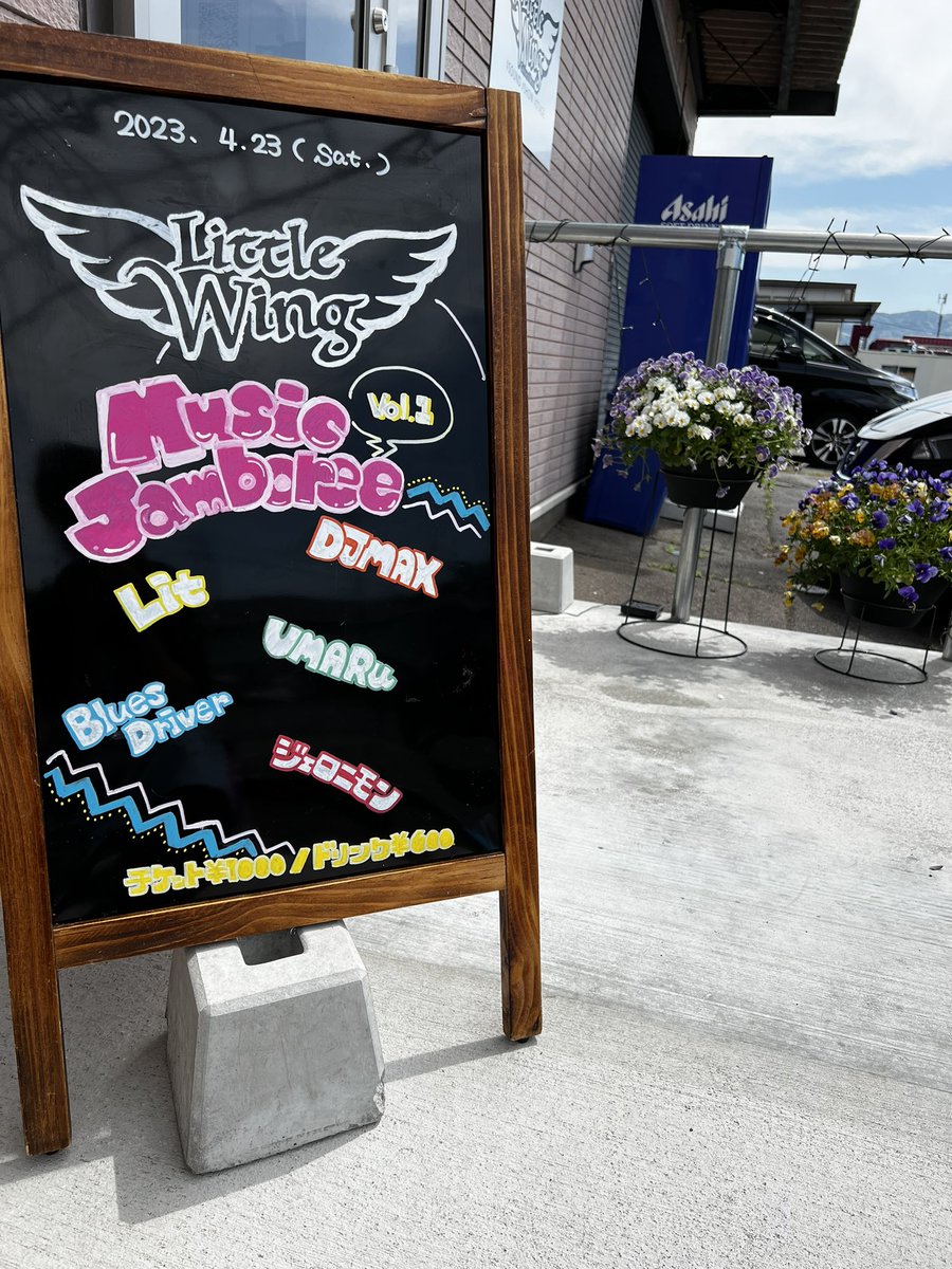 littlewing0015's tweet image. 昨日・今日と2daysでイベントを開催いたしました。

これにて閉店でございます。

ご出演いただいた皆さん、
ご来店くださった皆さま
ありがとうございました😊

 #中野市
 #Littlewing
 #ライブハウス