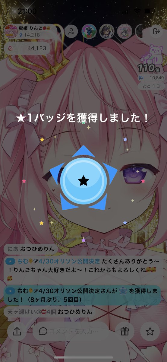 chim_voice's tweet photo. りんごちゃん大好き🫶🏻 
おつひめりん！ https://t.co/lQqjG97NyS