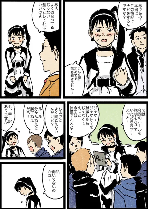 #仮面ライダーギーツ  
「新人ツムリちゃん2」
彼女にもこんな時期があった…かもと言う妄想漫画です。 