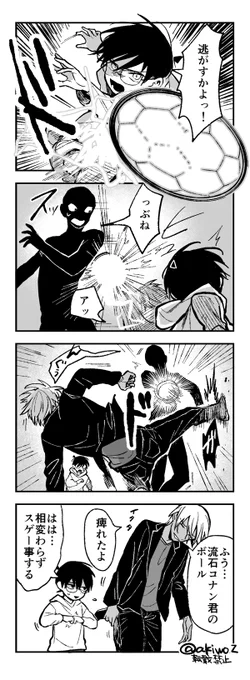 サッカー安コ