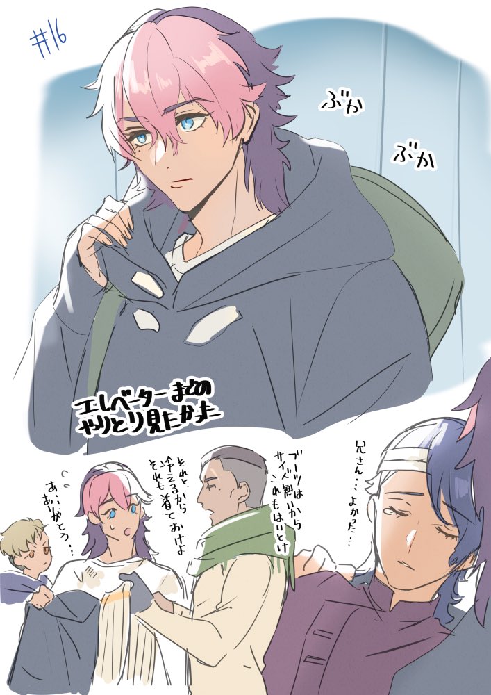 16話のあれこれ