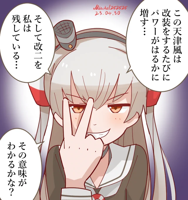 たまにはドラゴンボールごっこで天津飯以外もやってみたい改二を控えた天津風 #艦これ版深夜の真剣お絵描き60分一本勝負 #艦これ版真剣お絵描き60分一本勝負_20230430 #艦これ