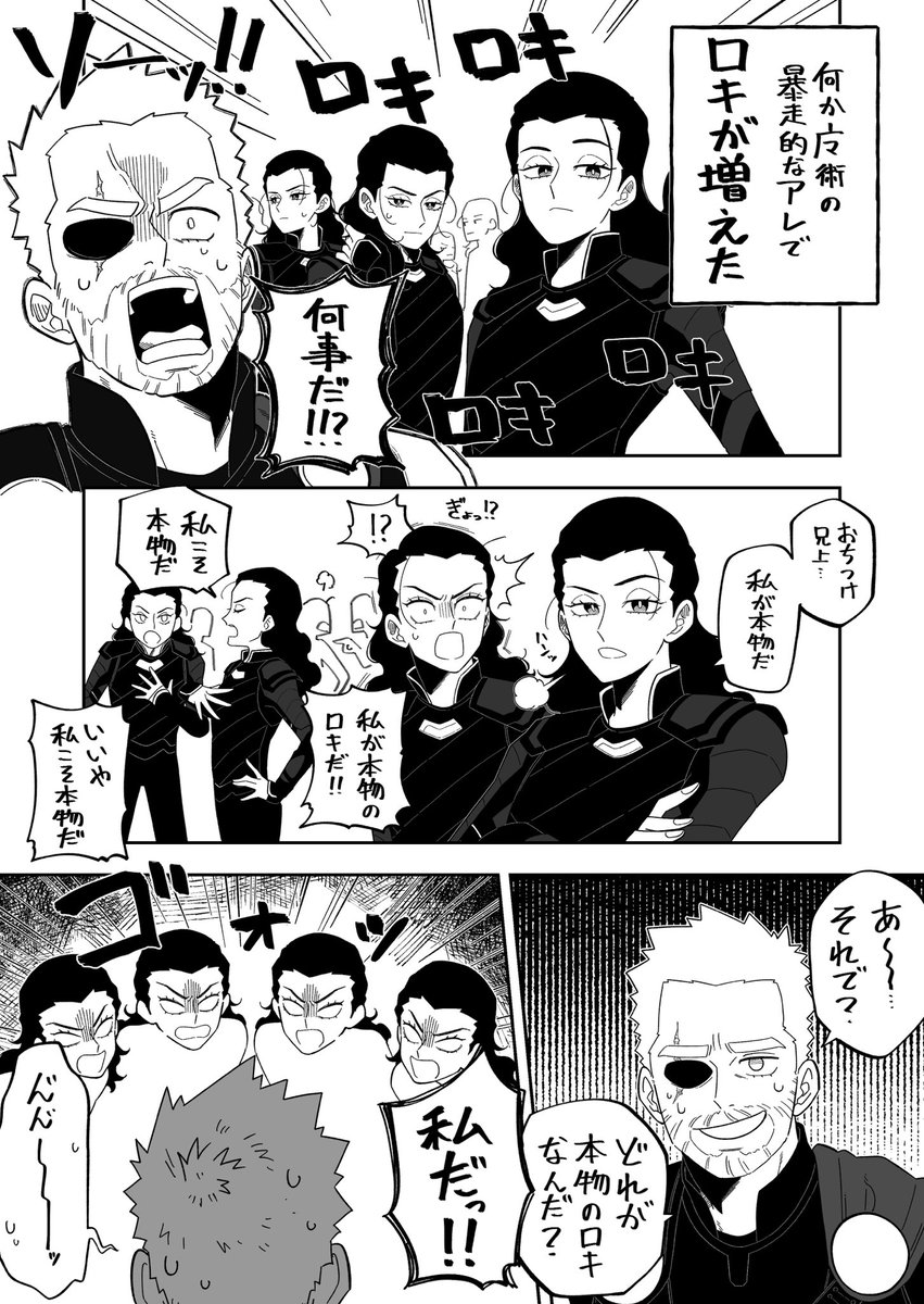 アベンジャーズの戦闘シーンPNG：ソー対ロキ、アスガルドの対決（デジタルダウンロード - Etsy 日本, image size:851x1200